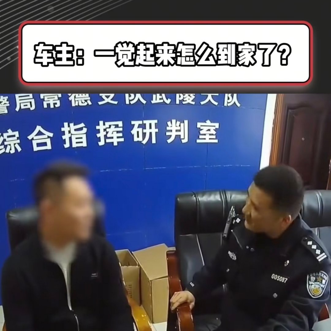 怎么 2026 还有人开智驾睡觉的？现在市面上绝大多数都只是L2辅助驾驶，方向盘