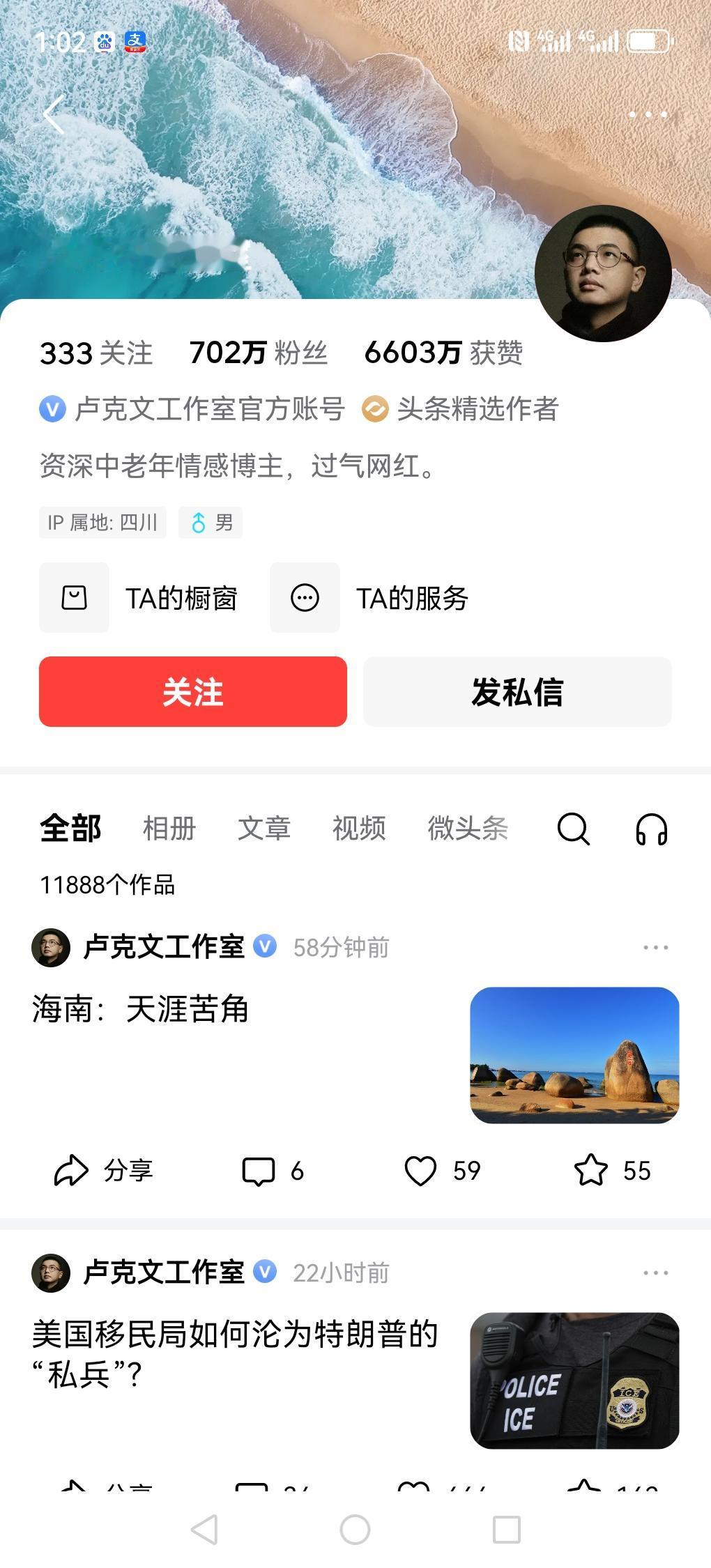 在头条，写文案博主小白应该怎么开局？
不要搞原创，最省心省力的办法，就是找大博主