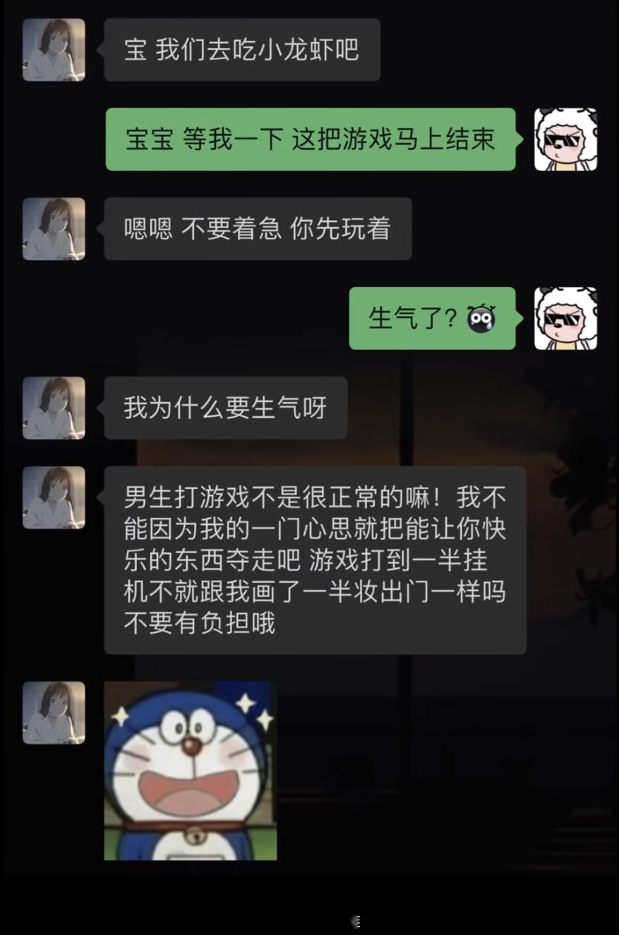 真的有这么善解人意的女朋友吗？[doge]#王者荣耀# ​​​
