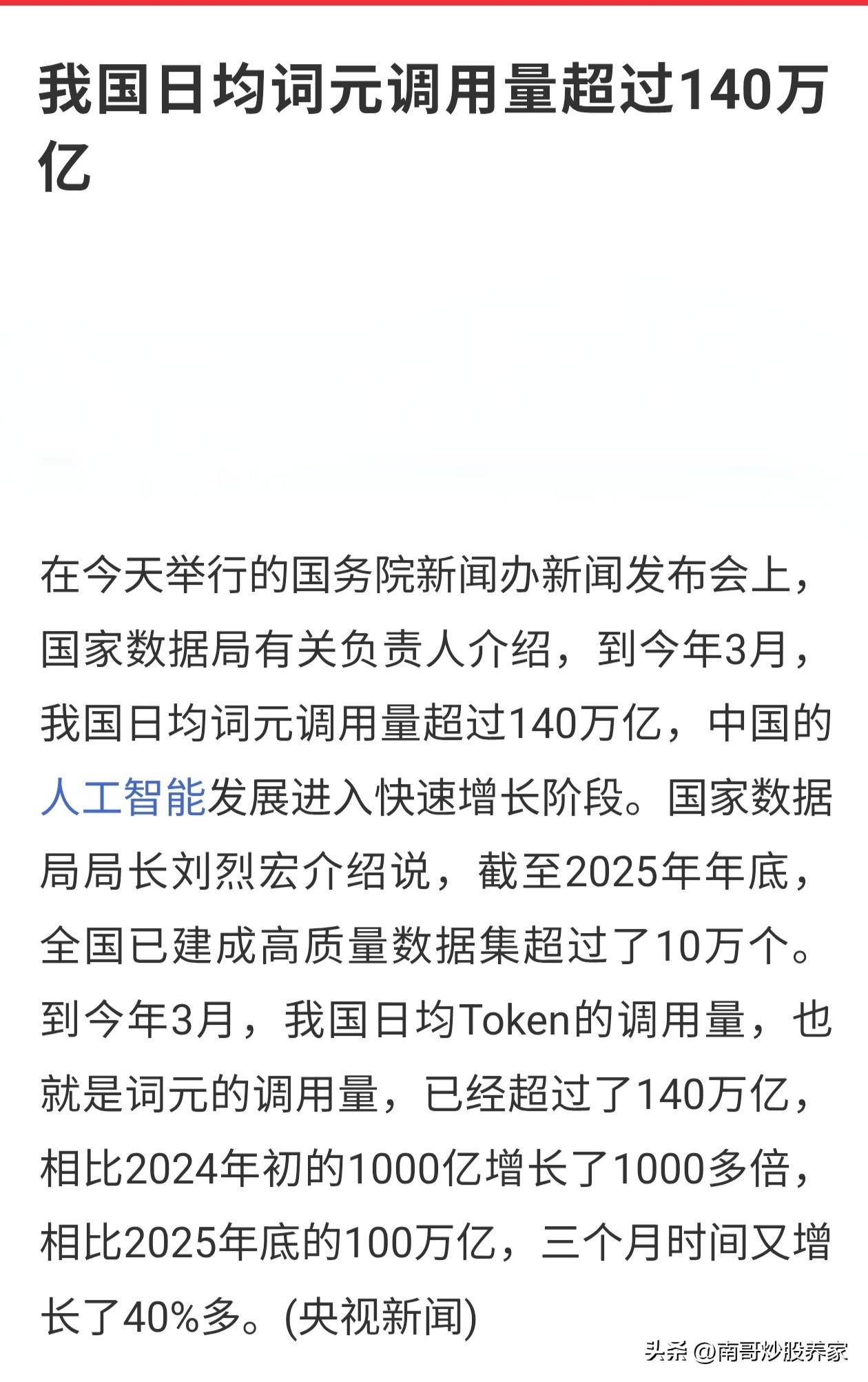 token经济时代已经来临

这是一个新词，用一个比喻来形容。token就像我们