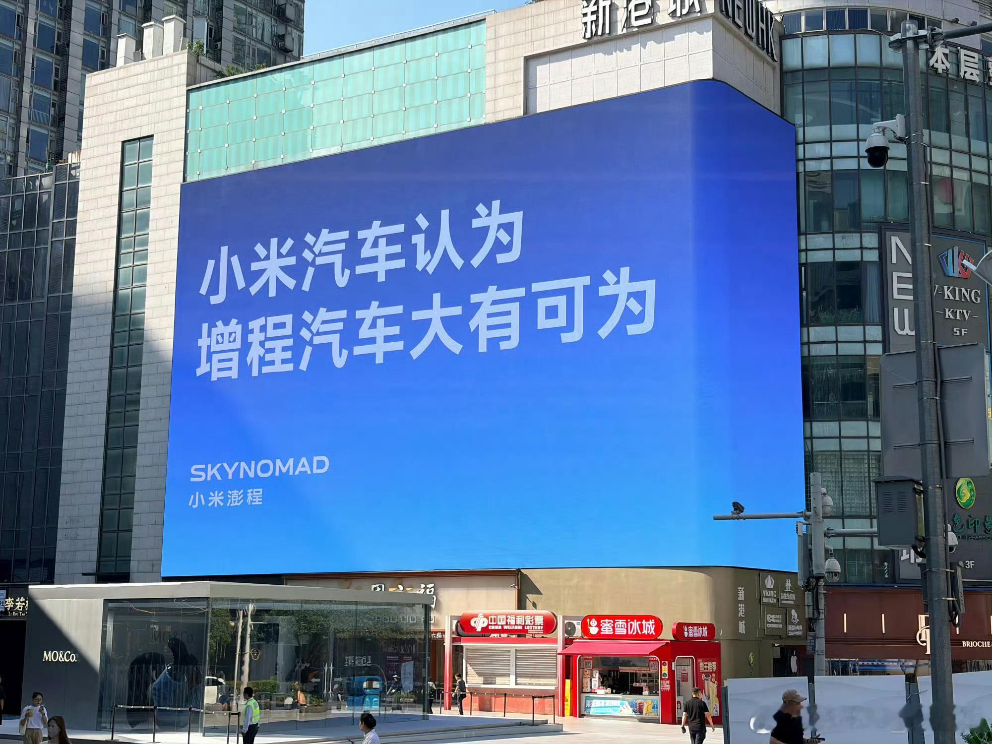 小米澎程认为增程大有可为特来哥 ​​​