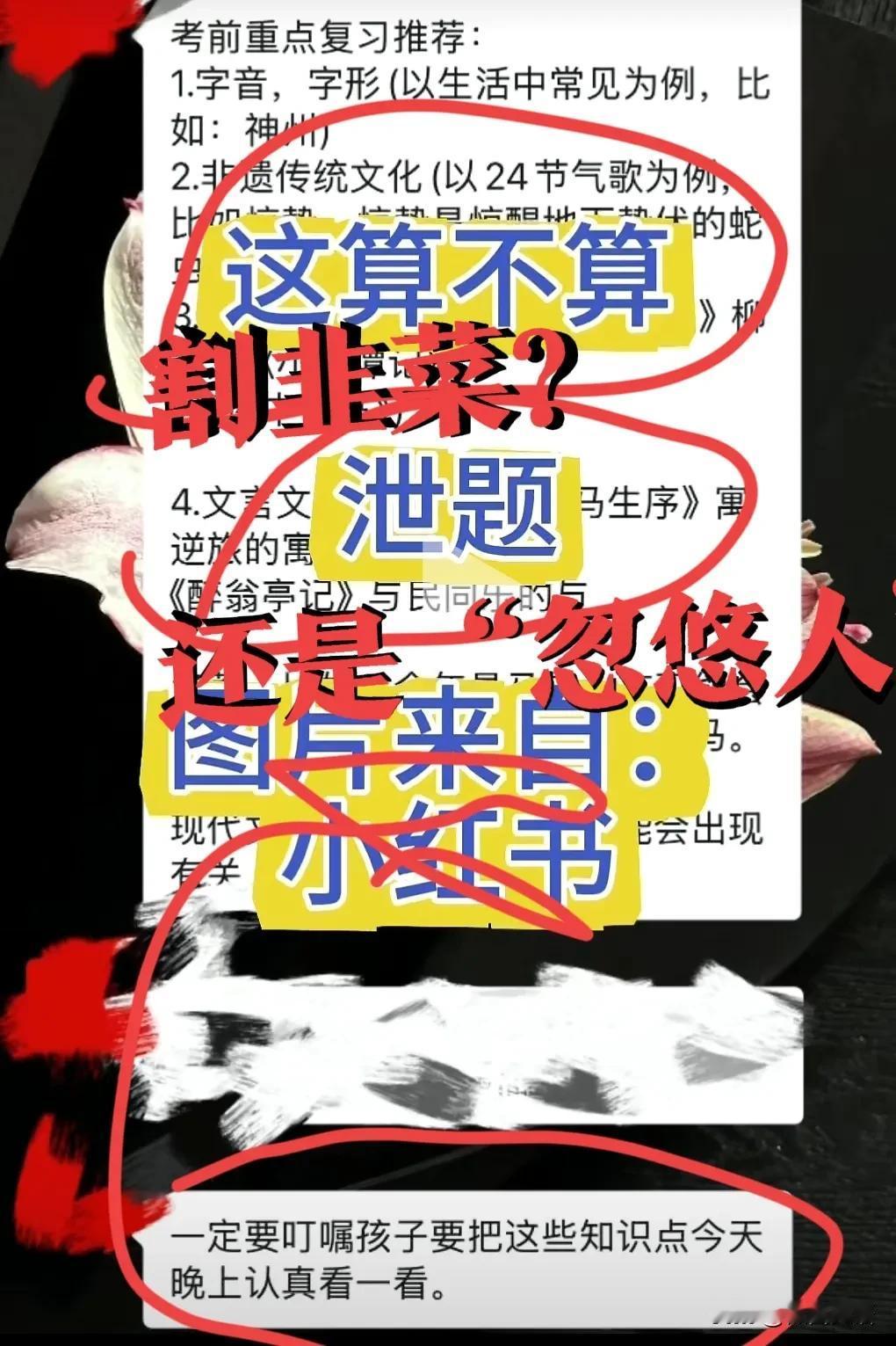 【“押题神话”还是“泄题风云”？市一模】石家庄市一模，押题“神了”？别上当了，这