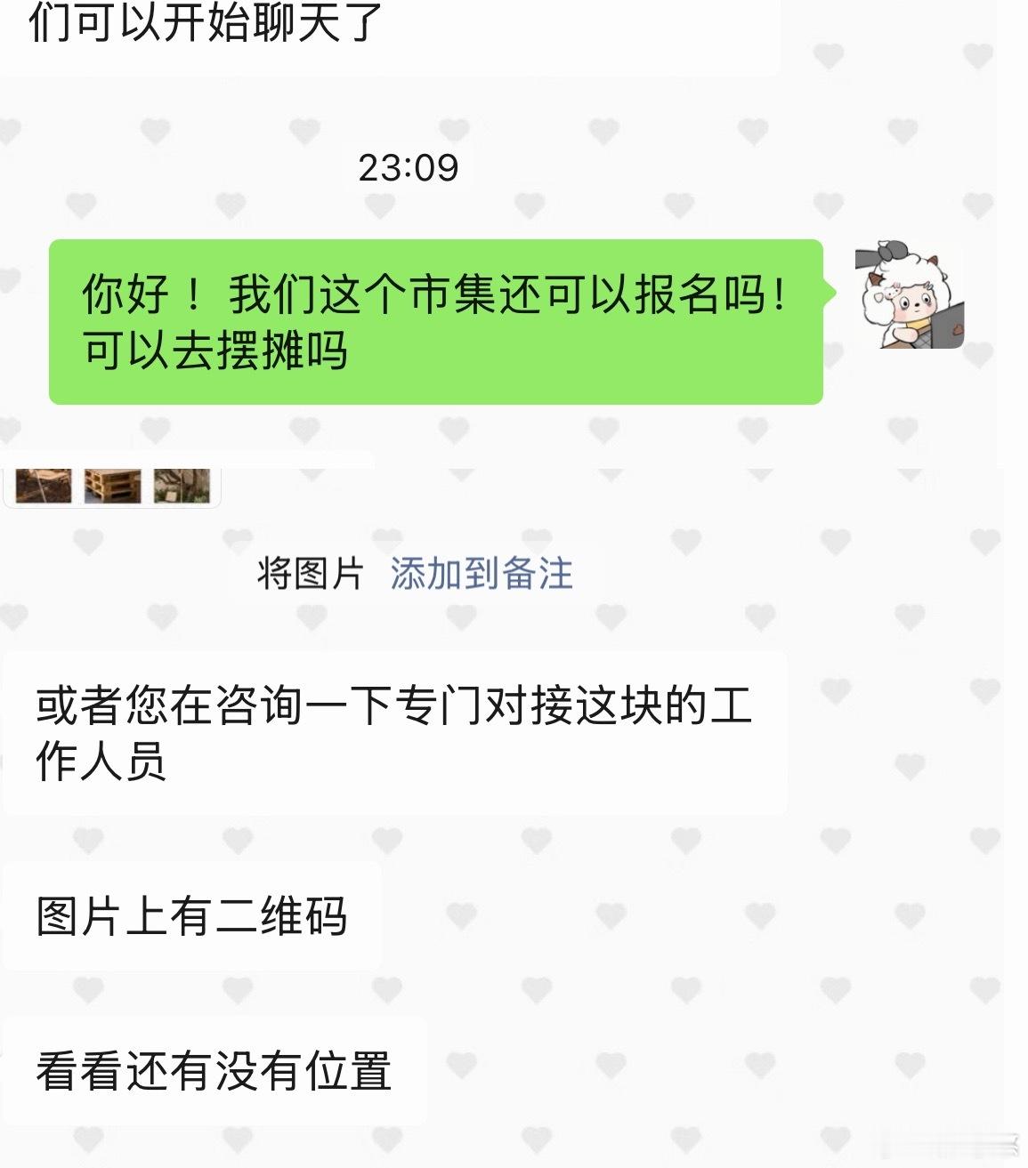 emm…兼职没找到 打算去摆摊好吗