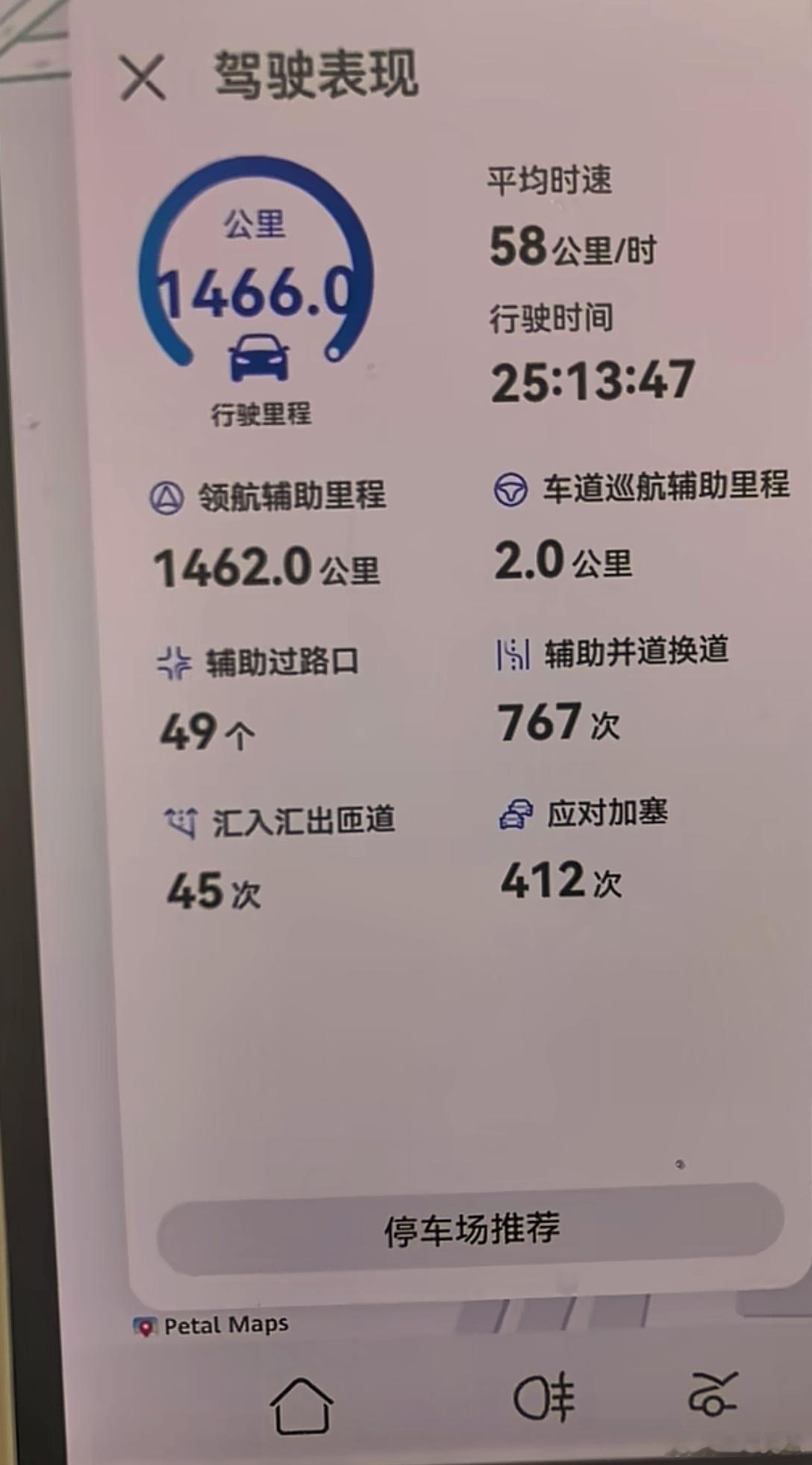 这是哪位部将？太猛了，接近一千五百公里，25个小时，智驾领航辅助占比接近100%