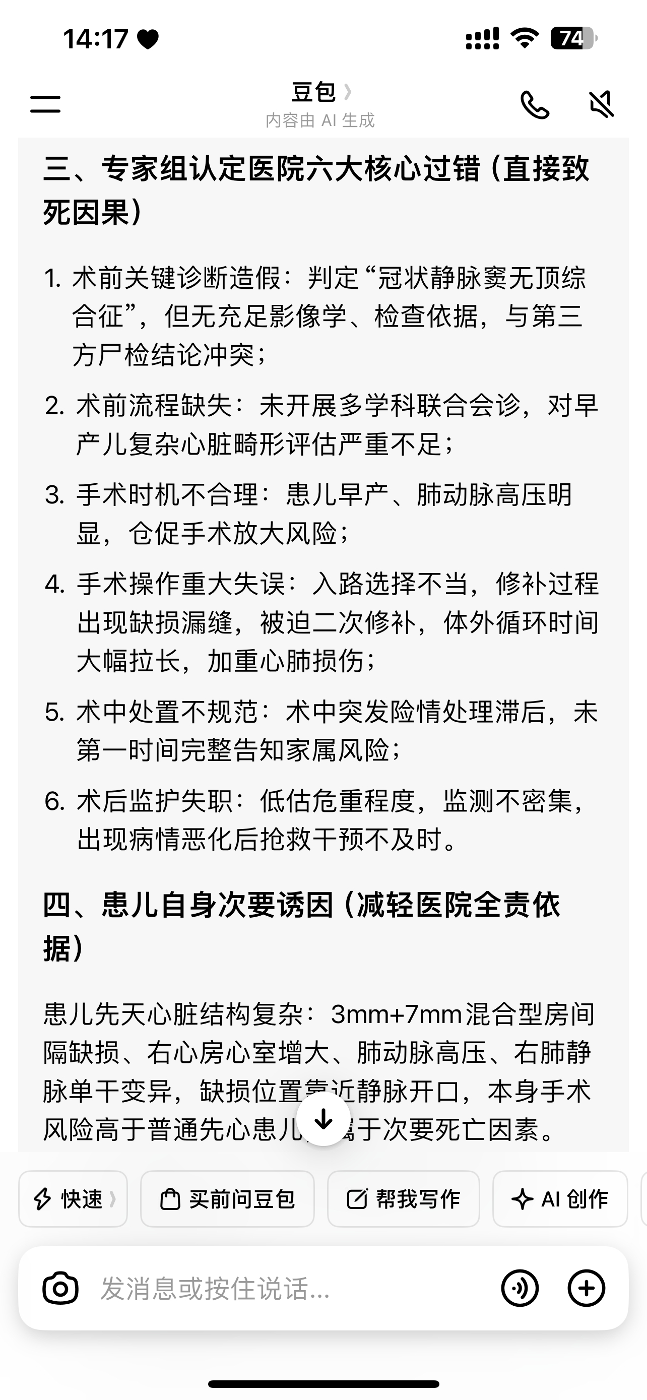官方报道和处理结果止于2月份最近几天又引起讨论，啥原因小洛熙