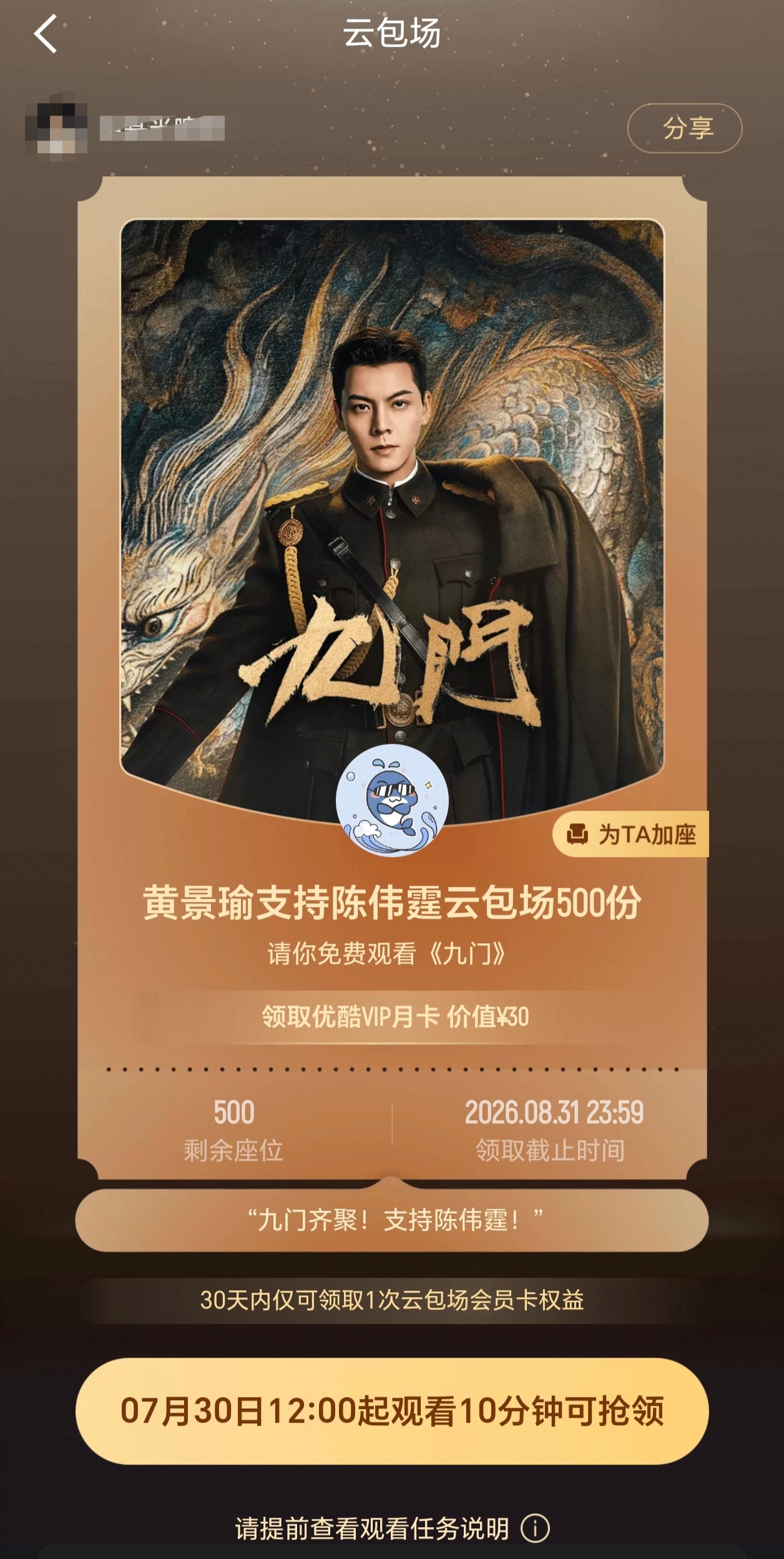 黄sir给佛爷包场了