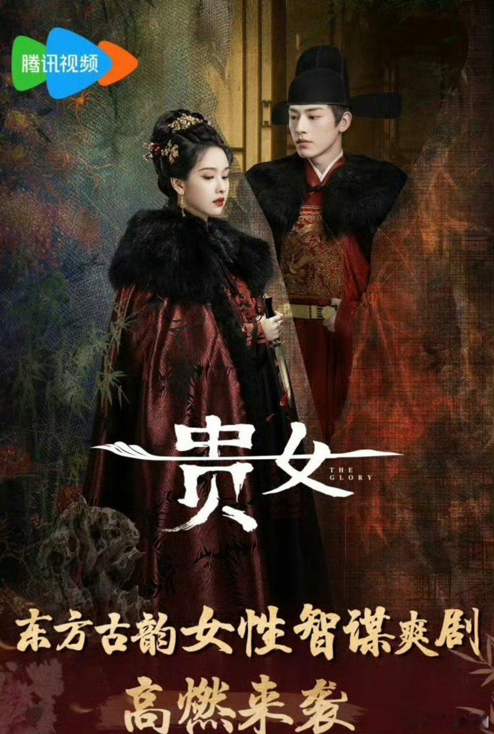 【腾讯上新】贵女本月即将播出 由主演的古装剧《贵女》确定腾讯视频3月中下旬即将盛