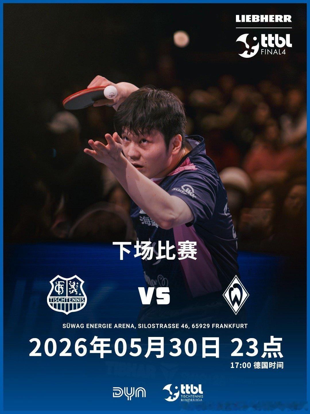 樊振东FinalFour海报 5月30-31日，德国乒乓球甲级联赛Final F