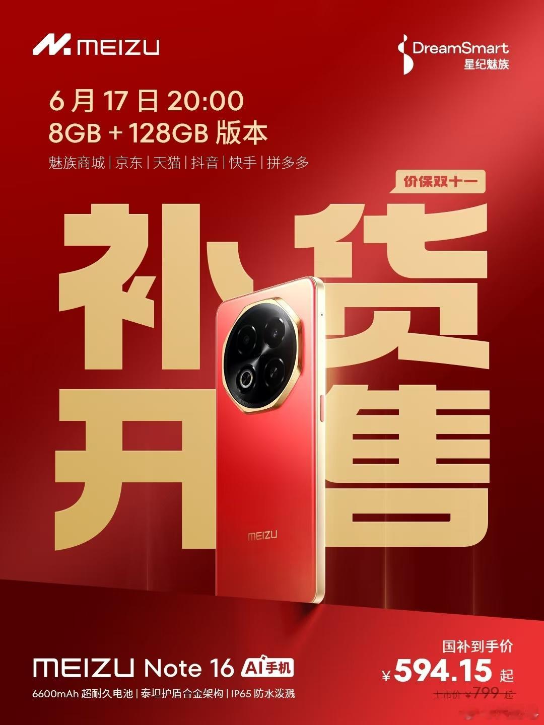 星纪魅族的机器玛德是真便宜了，我现在就想拉着你们一起买。魅族 Lucky 08 