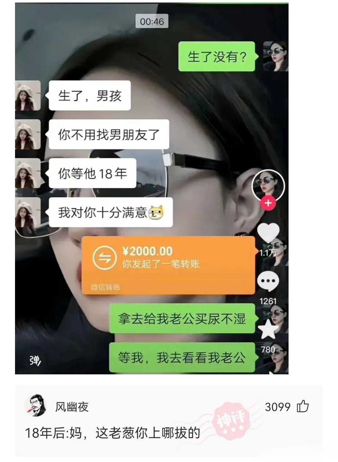 应该是最和谐的婆媳关系了吧 ​​​