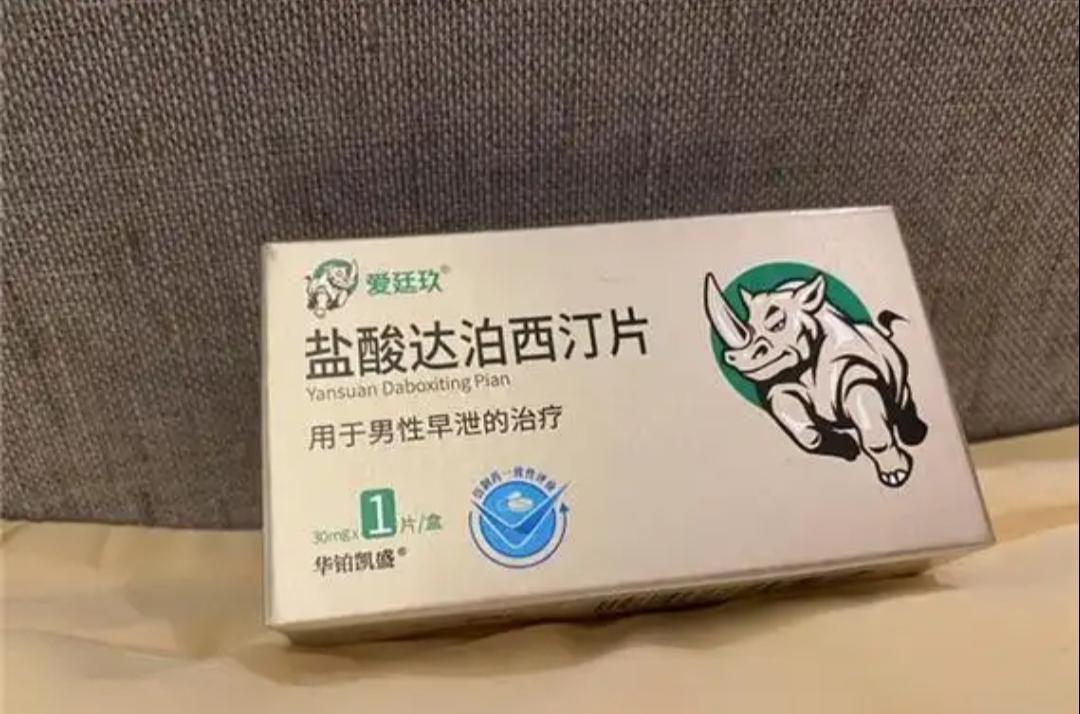 我和老公，每次亲热前他都得先吞片药。说实话，我也没太在意，反正他工作离家远，一个