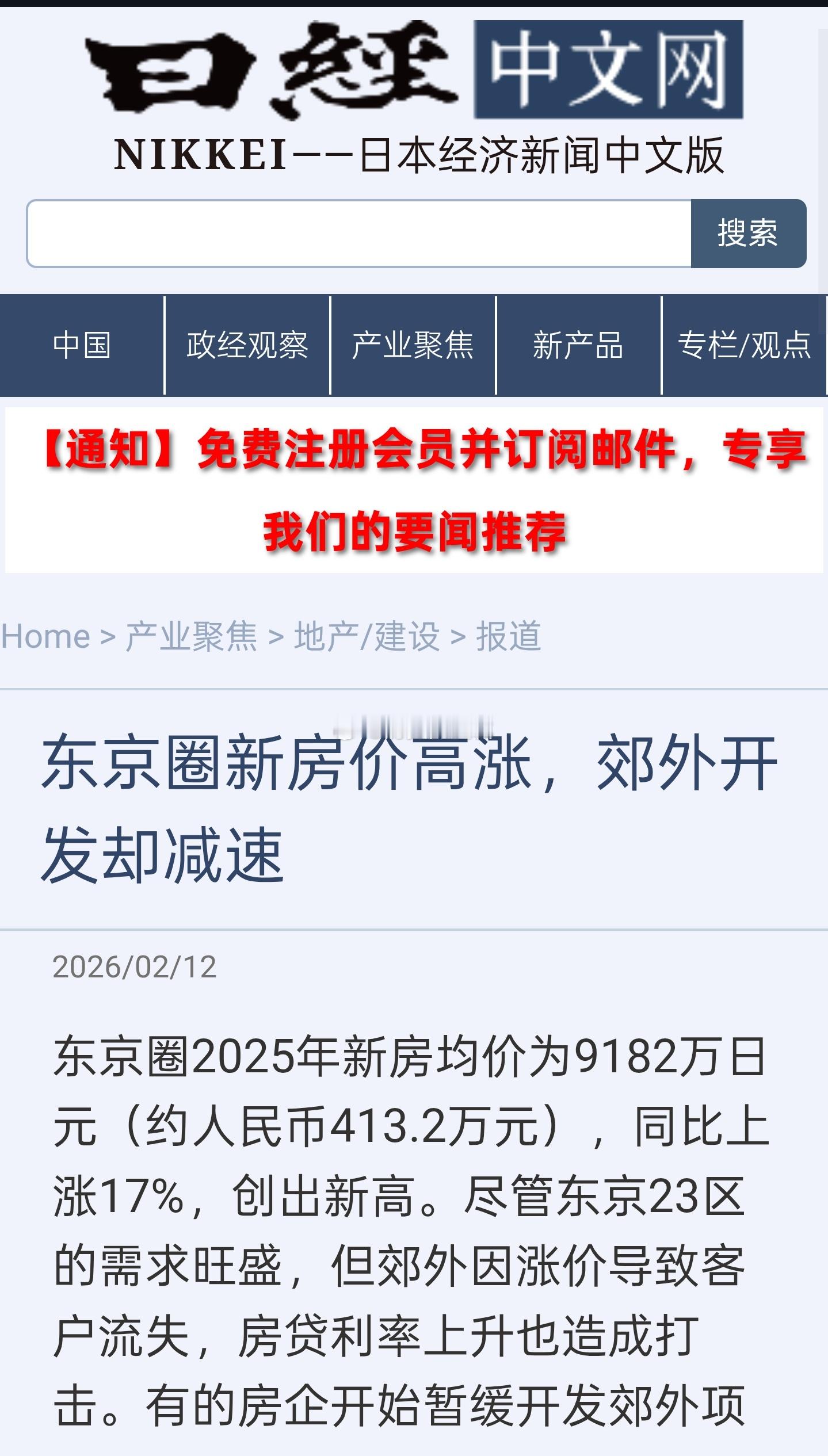 作为全球第四大经济体，日本的生育率位居世界最低之列，人口持续萎缩。人口减少对农村
