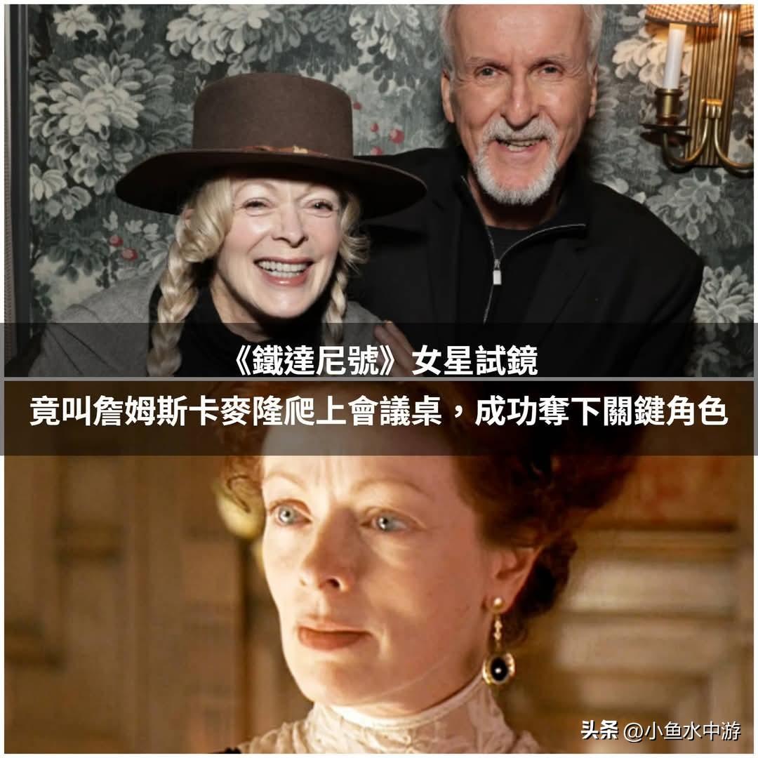 近日在《泰坦尼克号》中饰演“露丝母亲”露丝（Ruth DeWitt Bukate