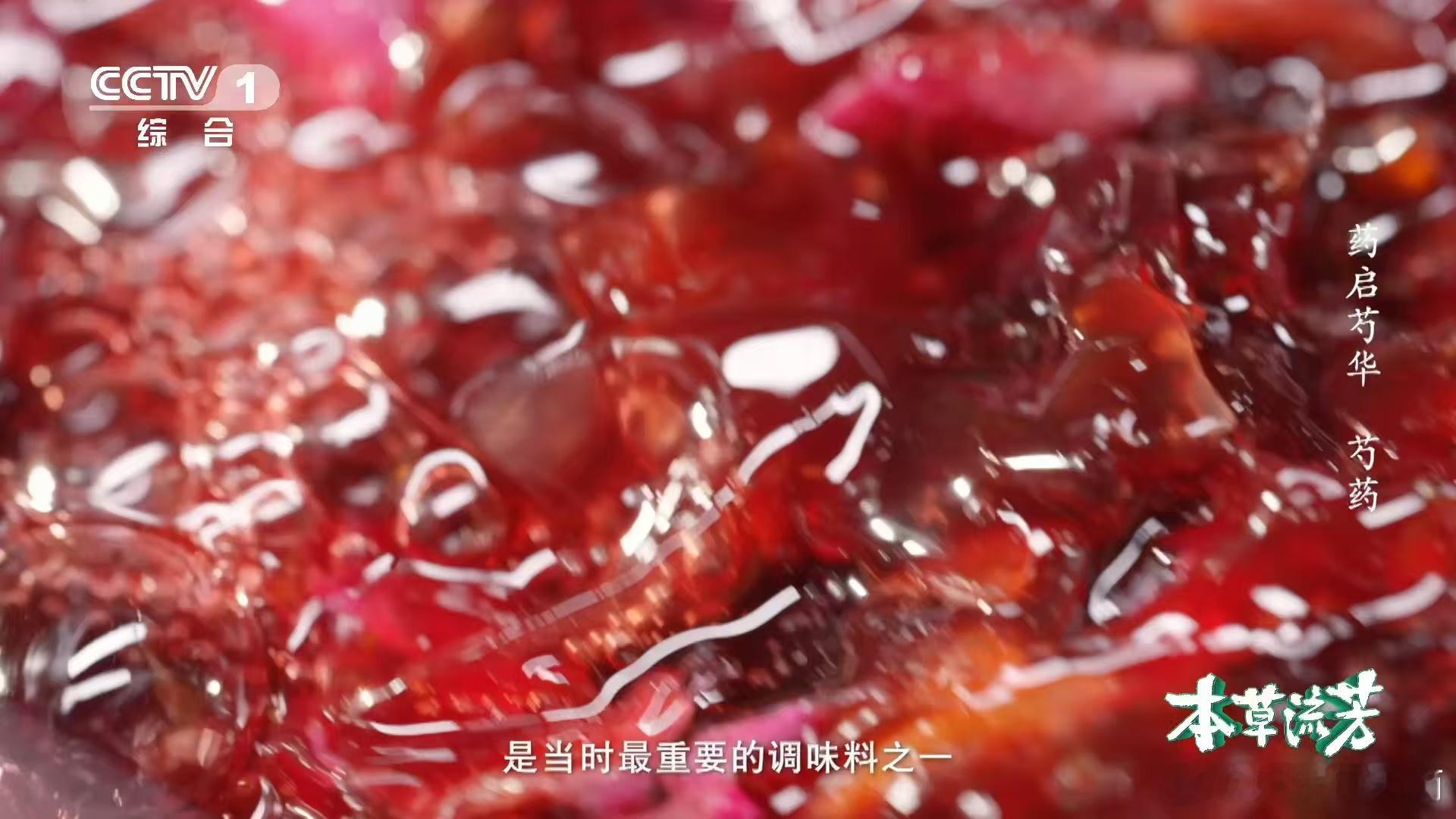 中国人碗里赏春的浪漫流传了几千年  芍药是调味界的祖先严选  三千年前，芍药酱独
