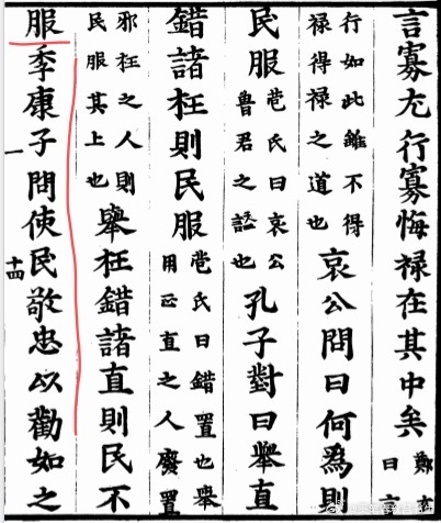 继续读论语啦 