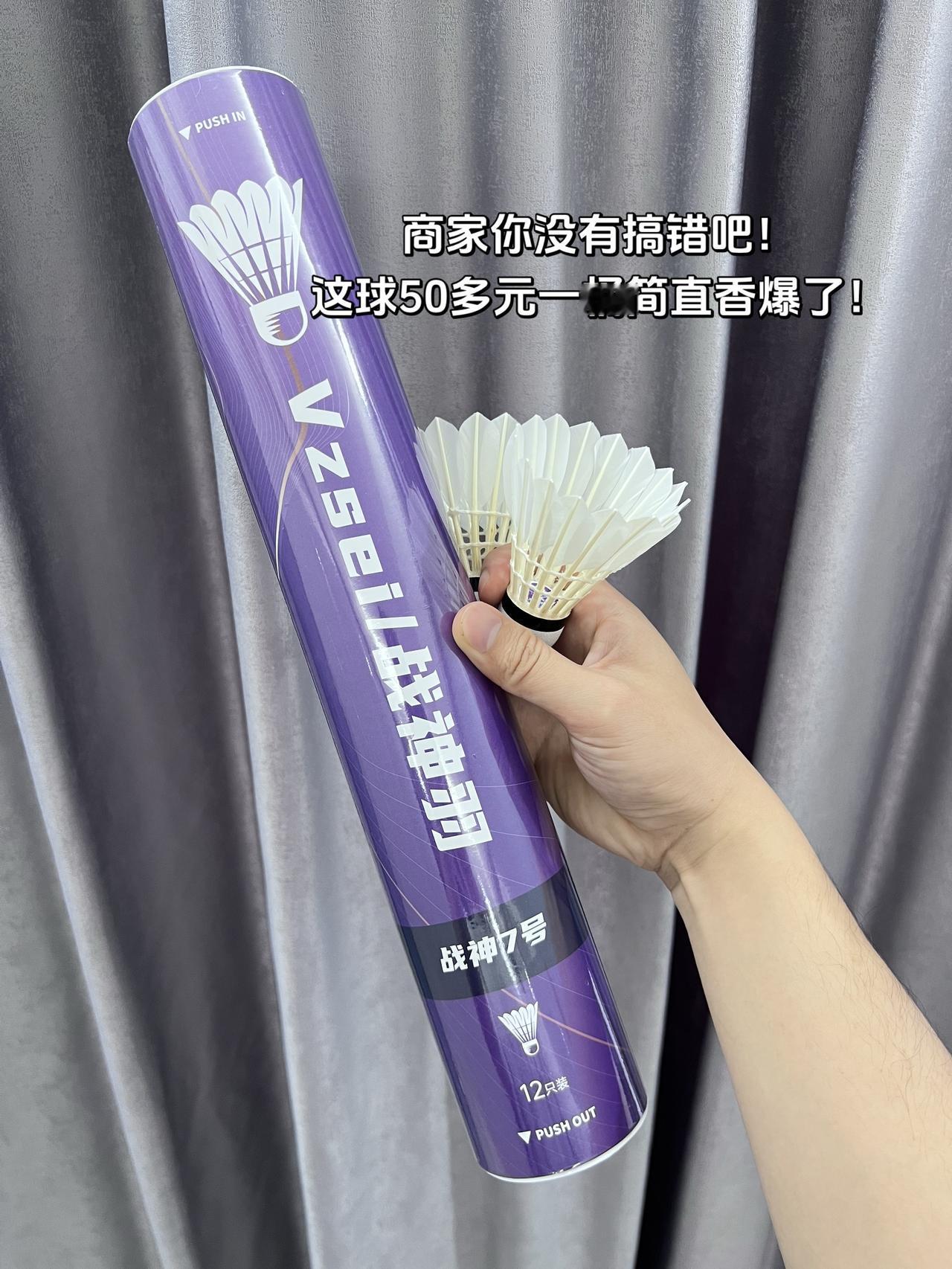 商家你没有搞错吧！
这球50多元一桶简直香爆了！