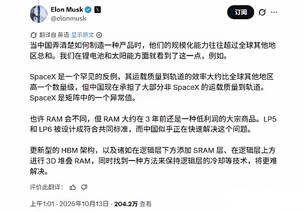 马斯克罕见点赞长鑫！4F²结构拿下关键突破，中国内存正在复制全球逆袭剧本！10月