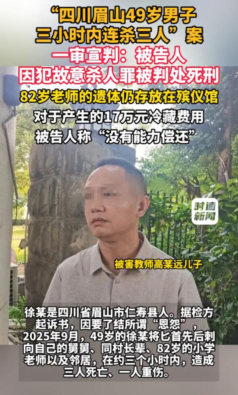 喊了声“高老师”，他拔出匕首：三十年前的“管教太严”，为何成了今天的杀机？

徐