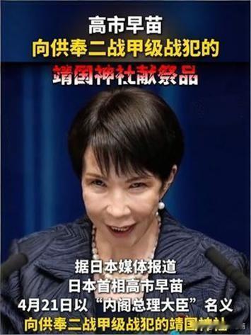 。
 
1. 政治互信彻底受损：中方严厉谴责并严正交涉，指出此举是为侵略历史翻案