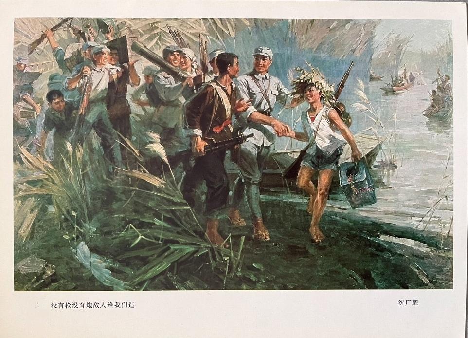 ＃红色文化＃
宣传画欣赏：
   《没有枪没有炮敌人给我们造》