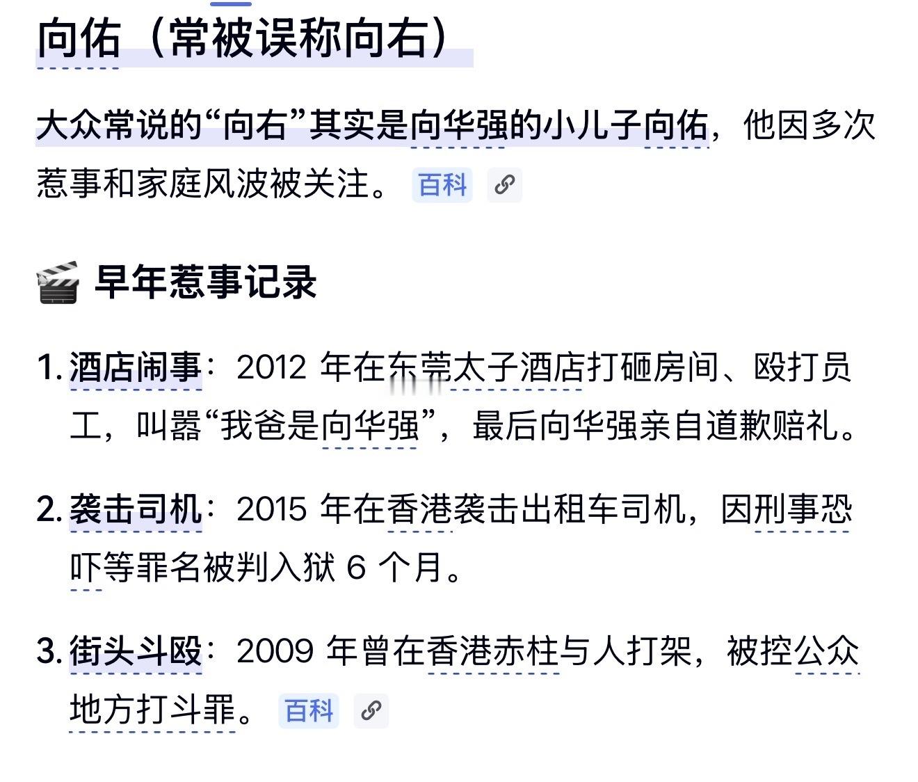 这样的人也能出来直播带货吗？合着最近都是演戏给网友看，为劣迹斑斑的人铺垫带货？人