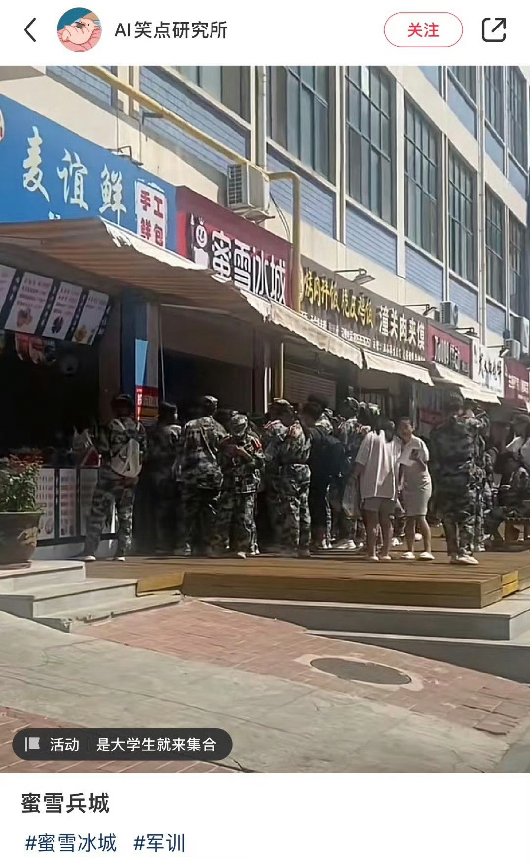 哟，军爷来咯 ​​​