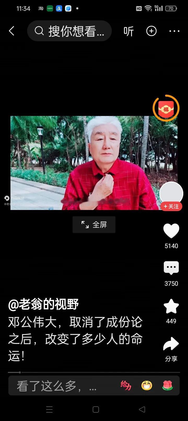 毛主席时代实行“成分论”没有错

看，沈阳翁的这一期视频:他在赞扬取消“成分论”