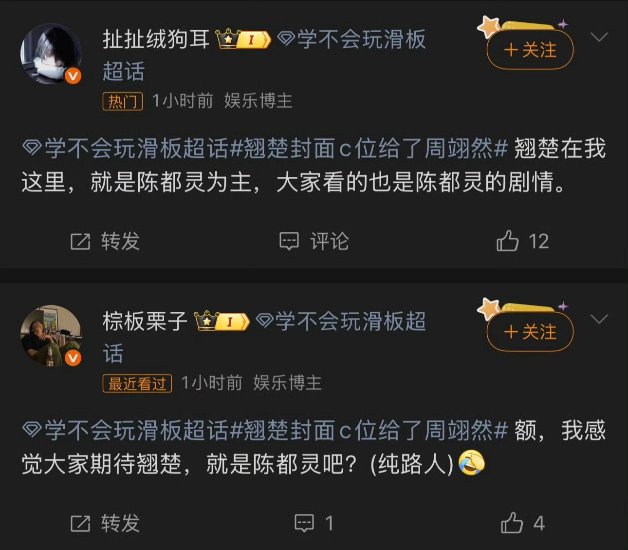 昨日女方红稿博主热搜词条置顶买💦撕双强海报 剧方不仅坐视不管还放任女主团队粉丝