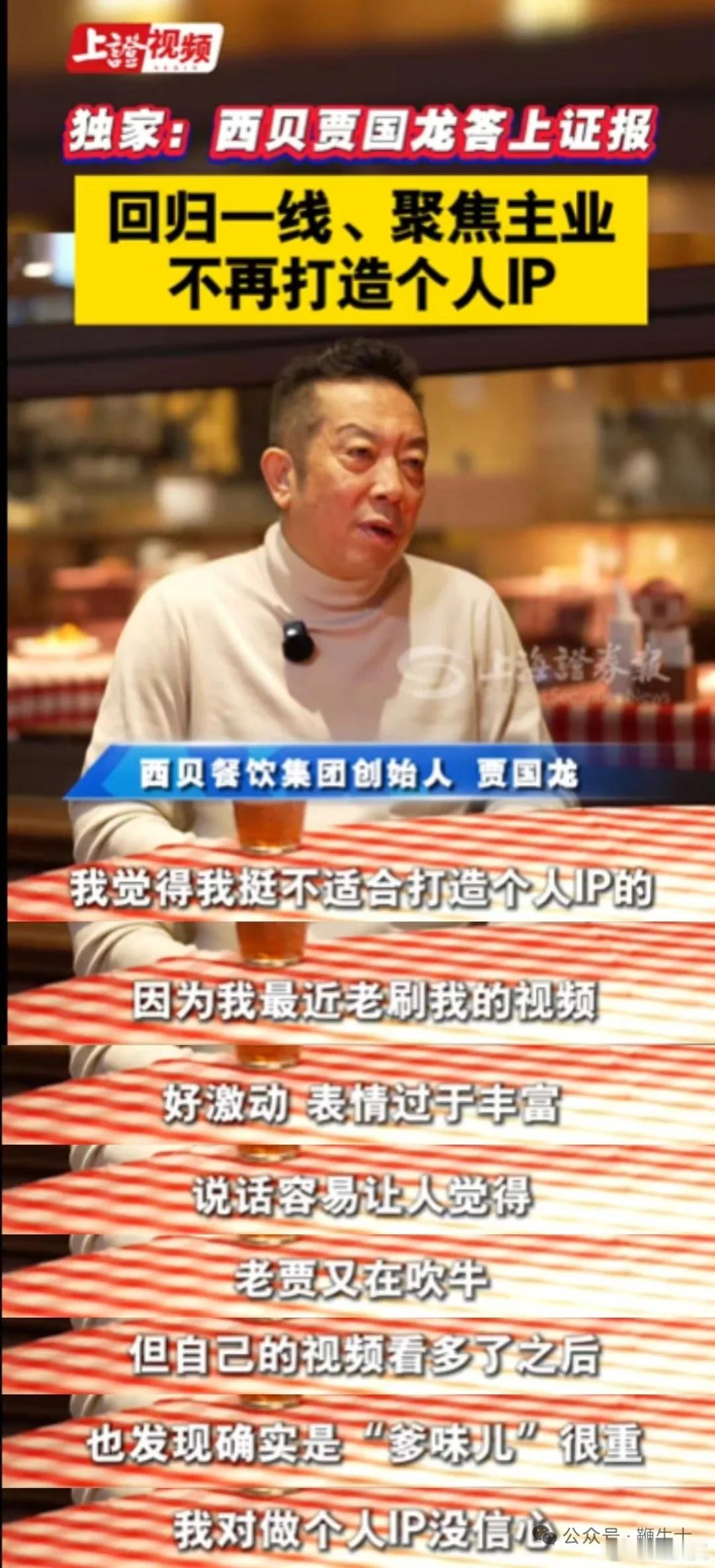 他还有个人IP呢？天大的误会啊 他周围到底围绕着啥魑魅魍魉啊，就这么让他膨胀着被