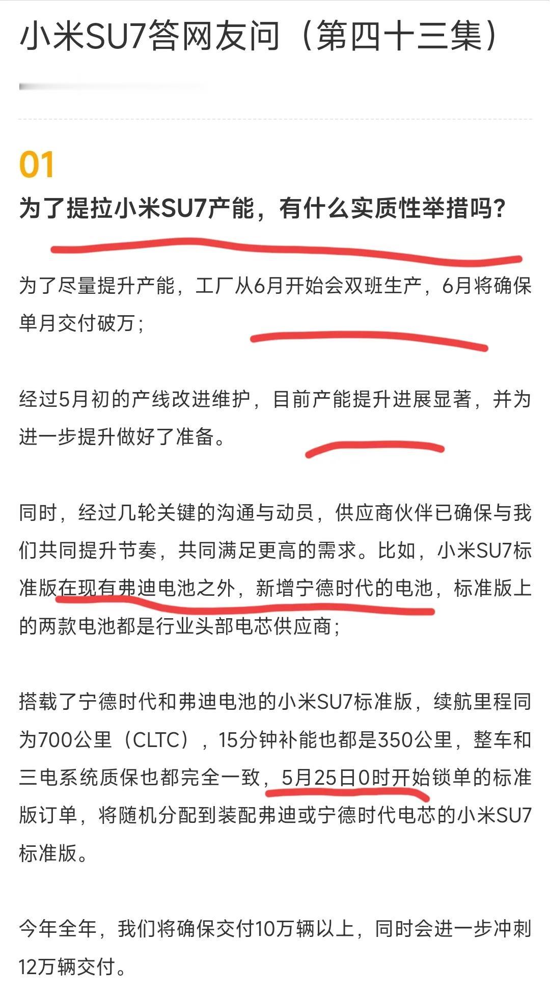 小米SU7的这个消息挺炸裂的，建议即将提车的车主好好了解一下，特别标准版的车主。