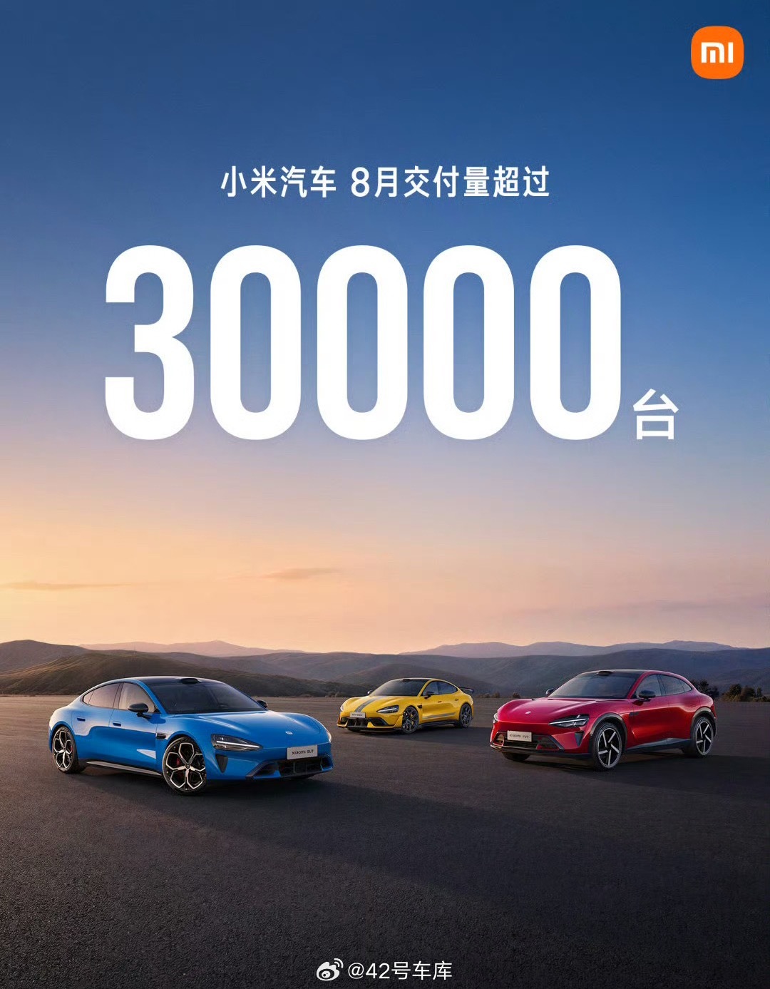 小米汽车 8 月交付依然破了 3 万台。接下来就看澎程的交付表现了，下个月破 4