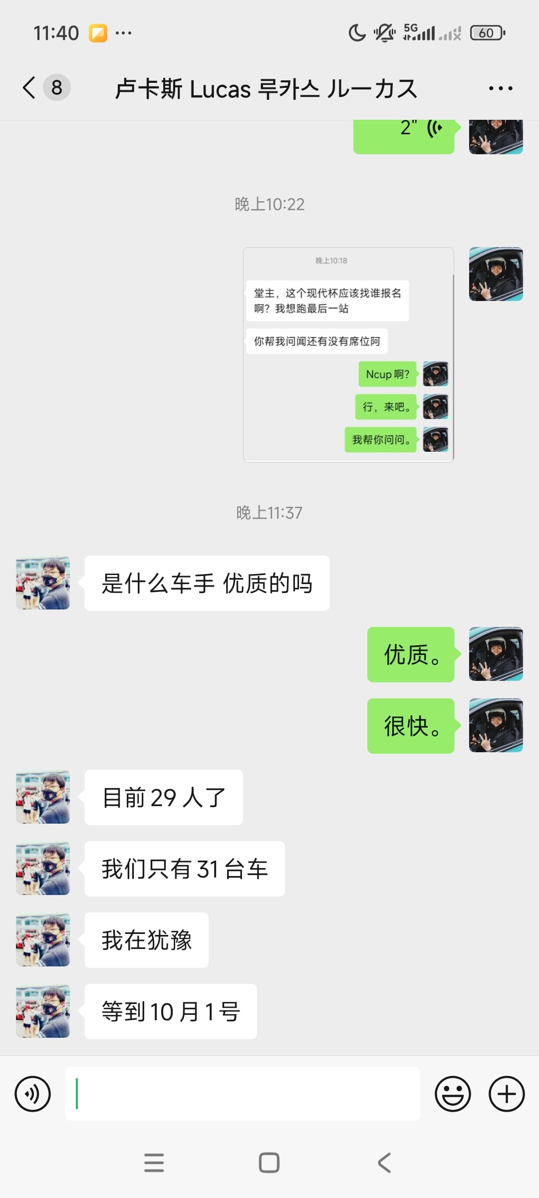 握草，上海站NCup年终总决赛，截至目前居然已经报了29台车了。这起跑的话，最后