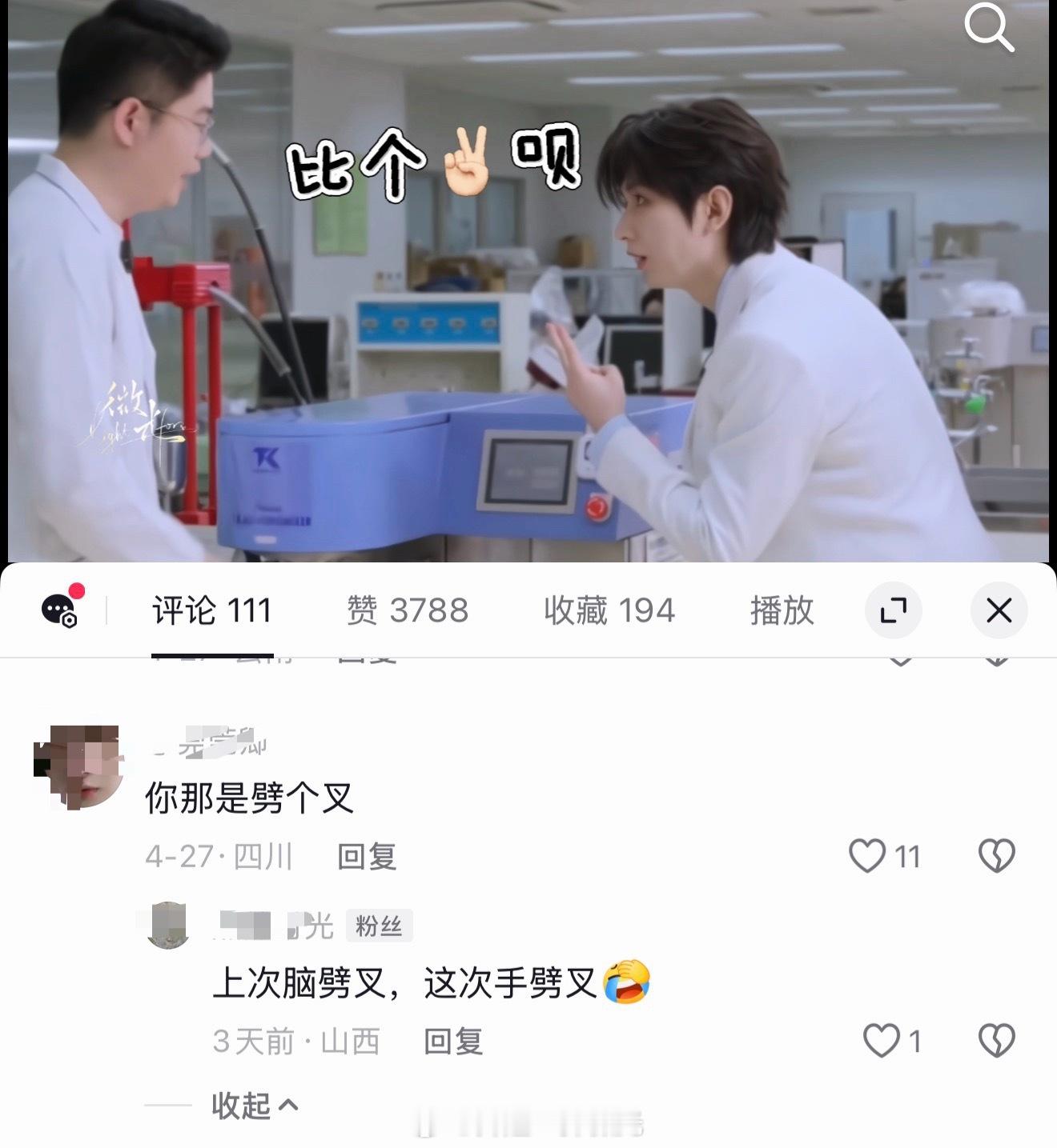 成毅联合利华美护发代言人 哈哈哈，神手劈叉 