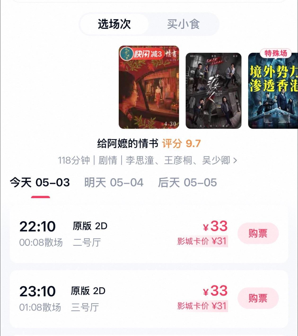 待会准备去看电影《给阿嫲的情书》推荐看吗？ 