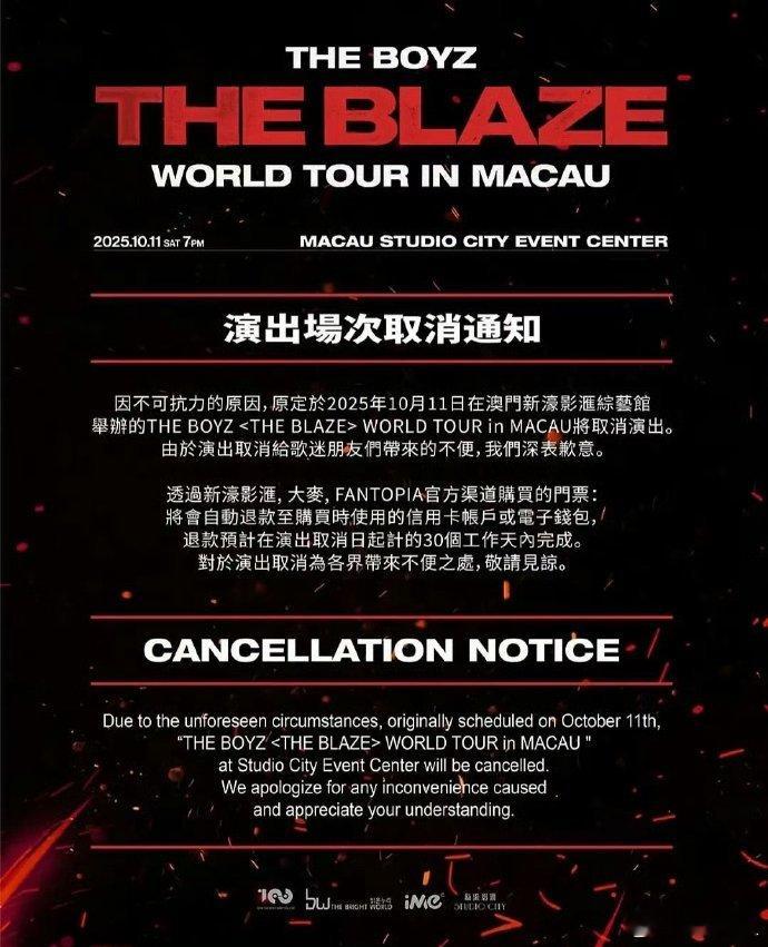 THEBOYZ澳门公演取消THEBOYZ澳门演唱会因不可抗力取消THEBOYZ澳