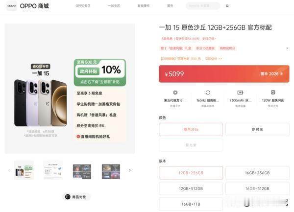 🔥实锤REDMI、一加、iQOO开启第二轮调价，AI算力抢夺存储产能、海外存储