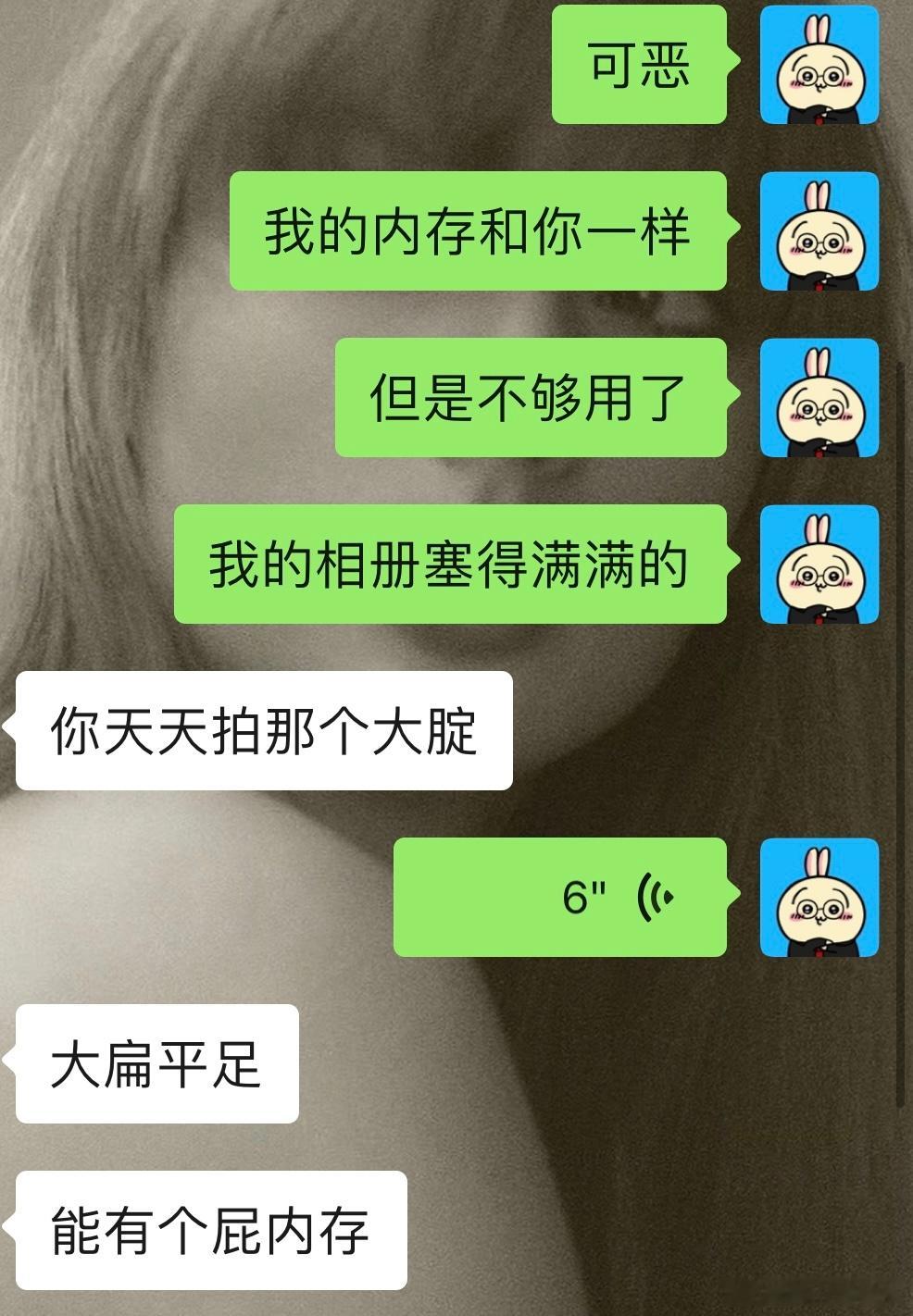 整理相册发现自己被怼，已经忘了是谁干的