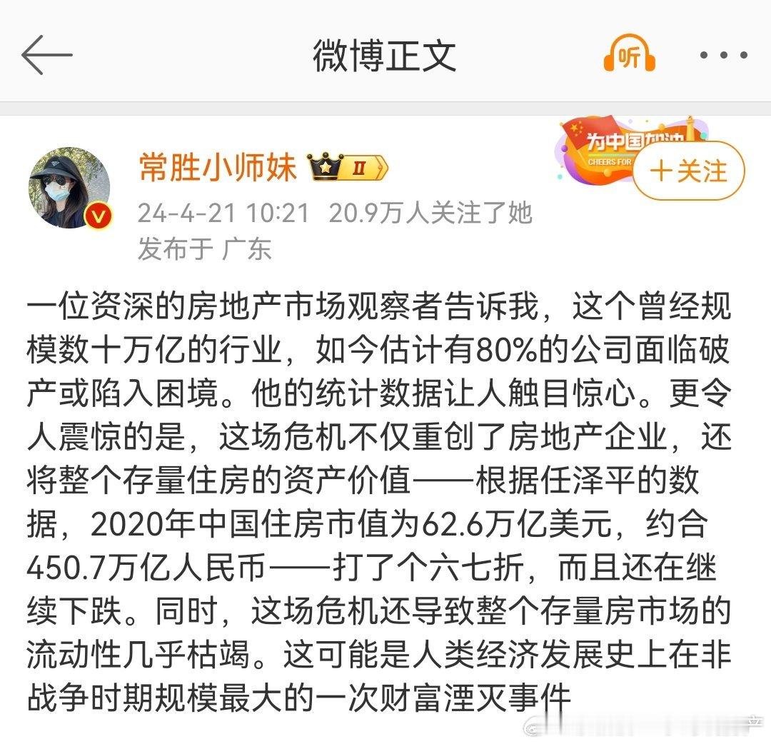 “这是人类经济发展史上、在非战争时期规模最大的一次财富湮灭事件”吗？ ​​​
