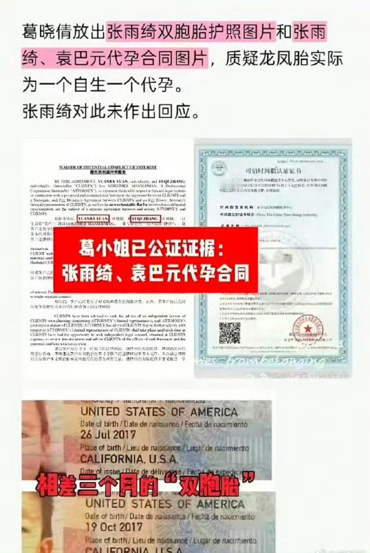 张雨绮是不是应该回应一下葛晓倩指控她代y的事情呢？一直不回应也不敢告葛晓倩，这样