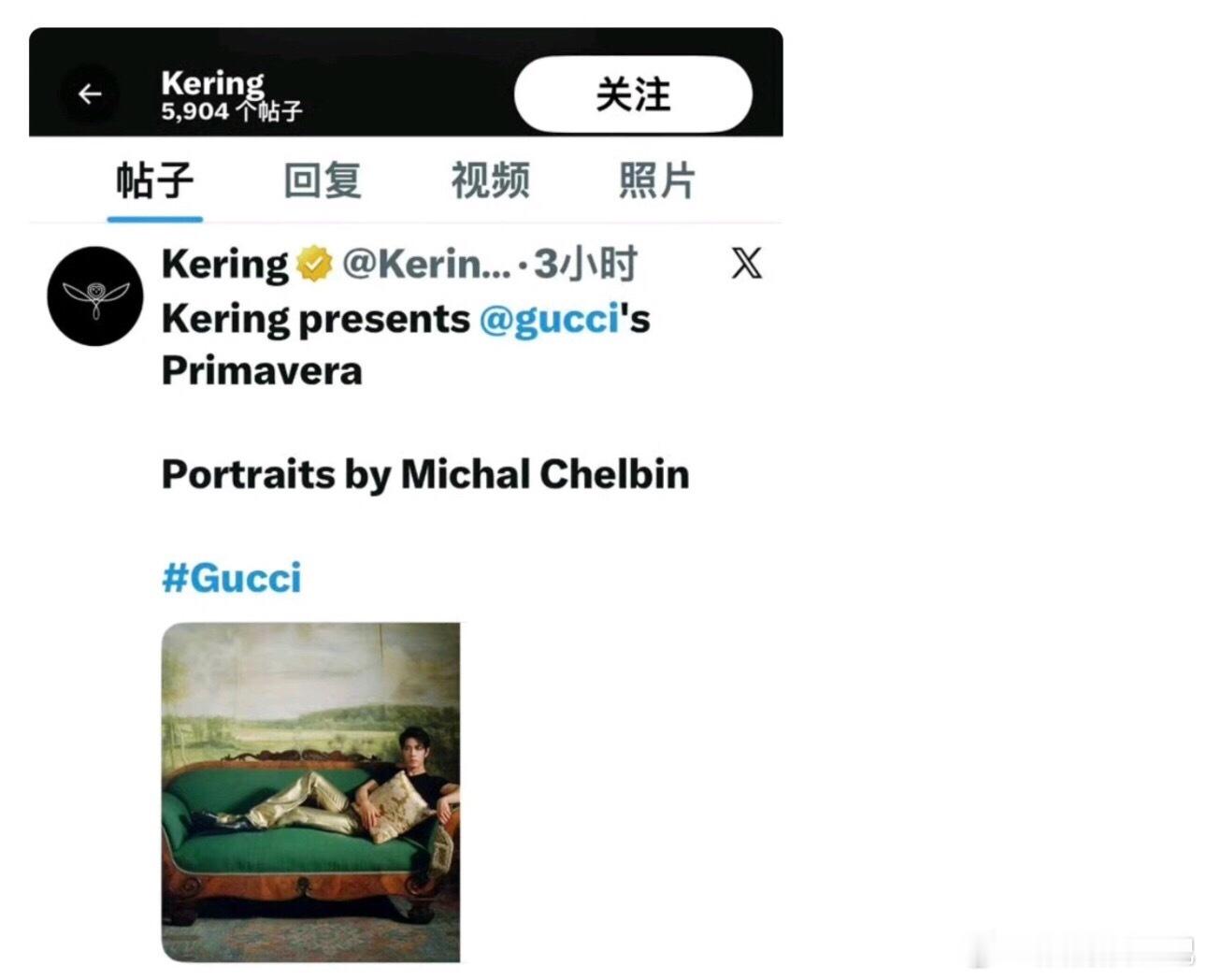 哈哈！开云集团官方在x官方账号上更新了肖战古驰全球成衣广告，而且是第一顺位放出。
