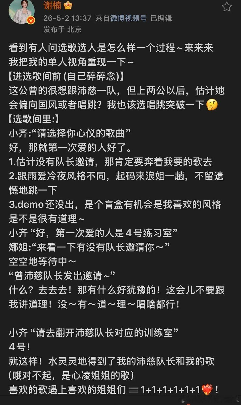 其实真的很喜欢谢楠姐，她就是很真诚芒果🥭不给她镜头觉得失策了，又有脑子又会搞效