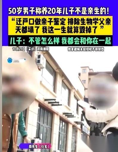 我天，就因为给孩子迁个户口，一张亲子鉴定，直接把一个男人二十年的生活，炸得稀碎。