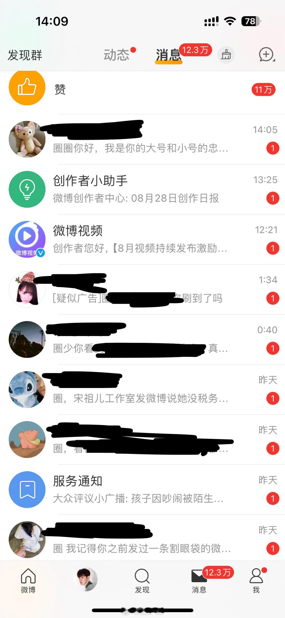 一天没登这个号[笑cry][笑cry][笑cry] ​​​