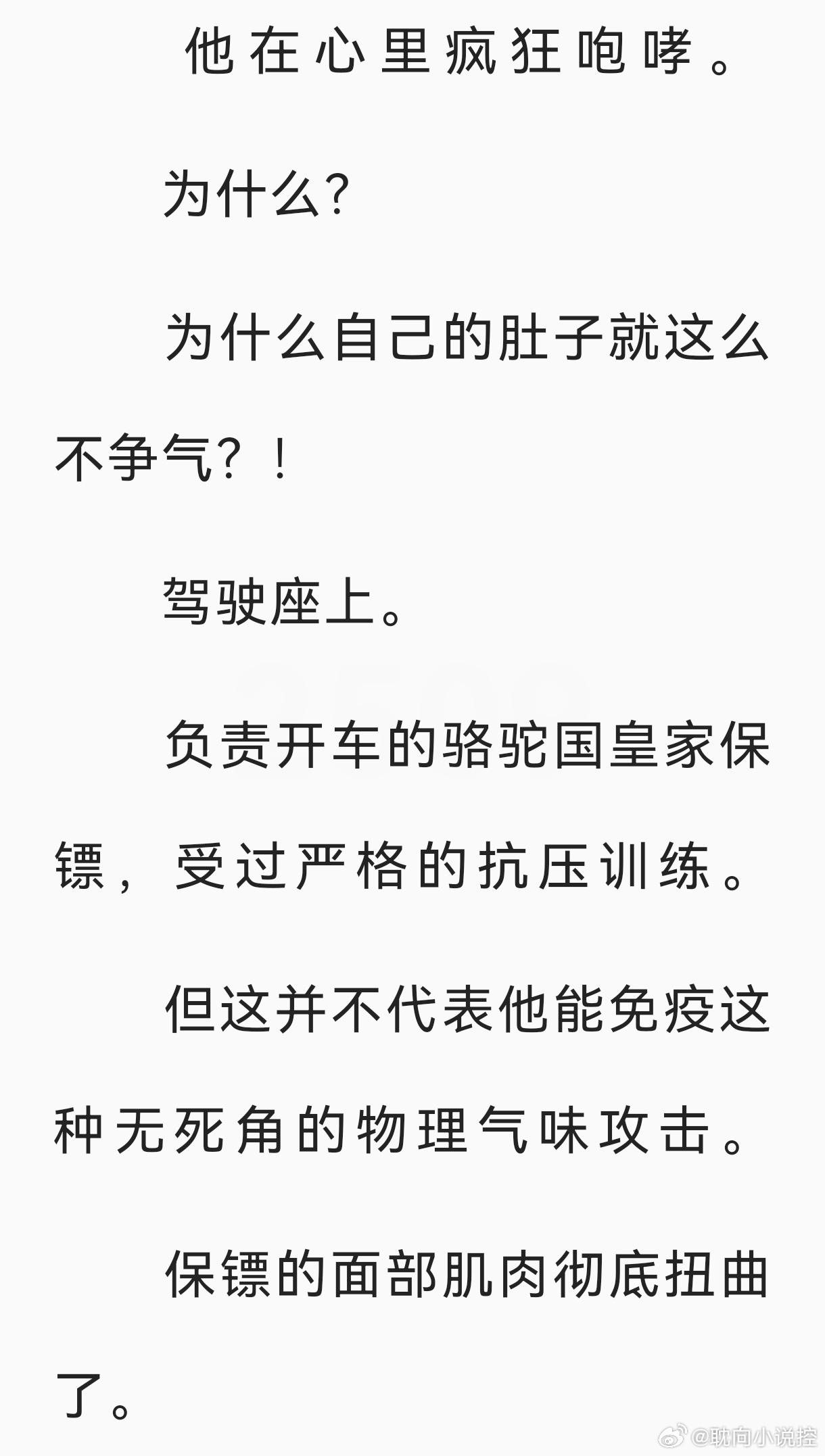 哈哈哈哈哈 不行了 好搞笑，看了个男频小说前情概要：室友四个人（都很牛，家世也厉
