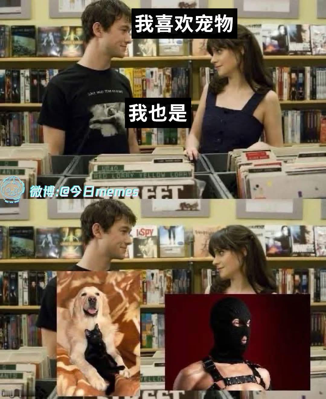 差不离（9gag）今日meme[超话] 今日memes ​​​