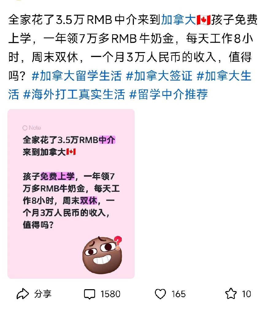移民中介告诉网友，只需要花3.5万移民到澳大利亚，孩子就可以免费上学，每年还可以
