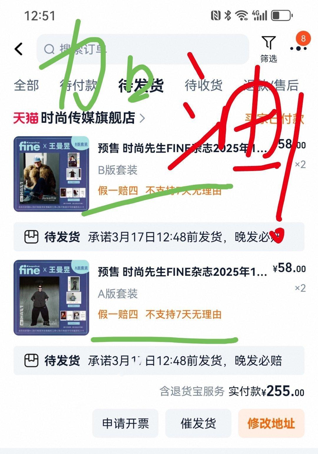 记录一下，第一次买杂志，竟然还是运动员的杂志，在我的人生信条里，从不会把别人当着