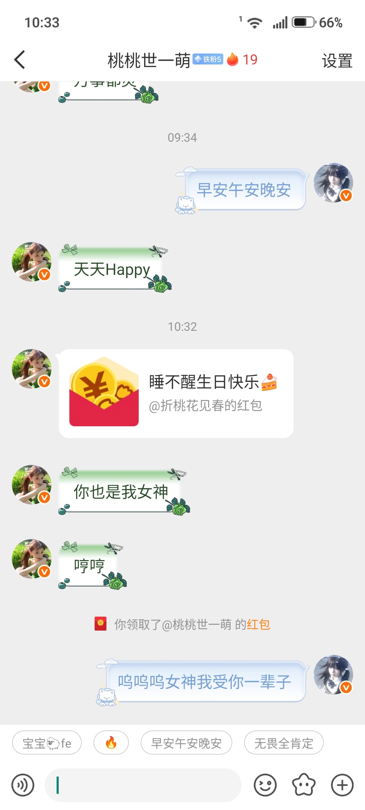 不开玩笑这是我女神受你一辈子🥰🥰🥰 