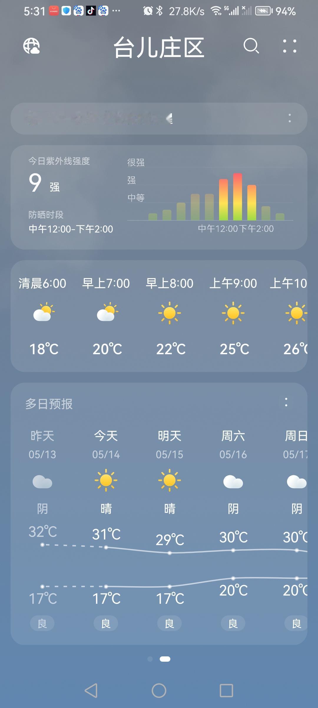 “5.14”的天气预报“多云转晴”，晚间东北风3—4级。气温17—31度
