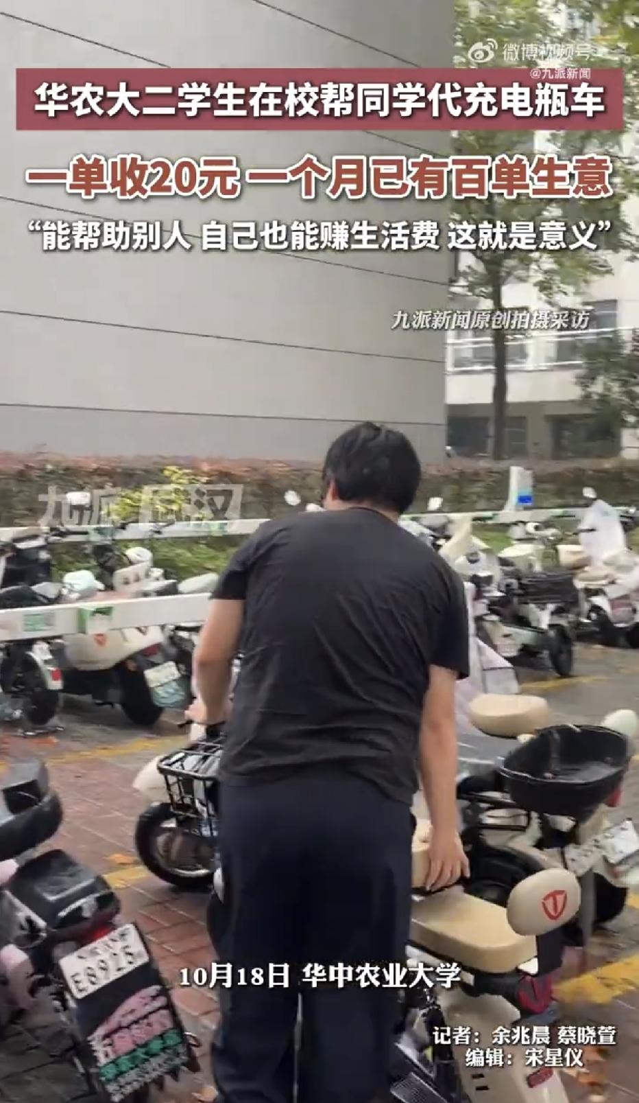 万万没想到！武汉，华中农业大学一名大二男生，不去做家教不去发传单，而是在校内靠帮